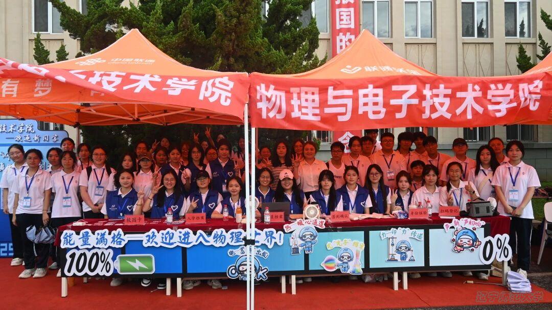 K体育·「中国」官方网站2025级新生迎新活动圆满成功